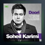آهنگ دوری از سهیل کریمی