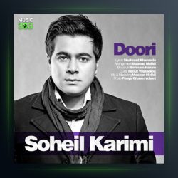 آهنگ دوری از سهیل کریمی