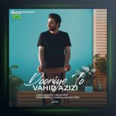 آهنگ دوری تو از وحید عزیزی