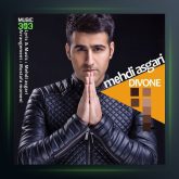 آهنگ دیوونه از مهدی عسگری