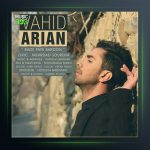 آهنگ رد پای بارون از وحید آرین