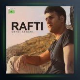 آهنگ رفتی از مهدی عسگری