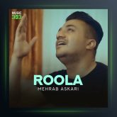 آهنگ رولا از مهراب عسکری
