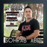 آهنگ رویای تو از سهراب عبدی