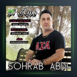 آهنگ رویای تو از سهراب عبدی