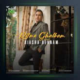 آهنگ ریتم قلبم از کیاشا بهنام