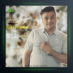 آهنگ زری تلفن از مهراب عسکری