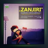 آهنگ زنجیری از حمزه محمدی