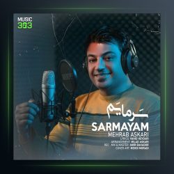 آهنگ سرمایم از مهراب عسکری