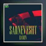 آهنگ سرنوشت از رامین 6