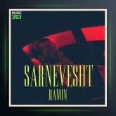 آهنگ سرنوشت از رامین 6