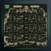 آهنگ سند از عهود