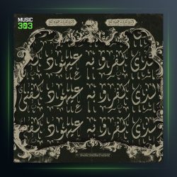 آهنگ سند از عهود