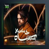 آهنگ شاه از یاشا