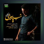 دانلود آهنگ شب پاییزی از حسین نجفی