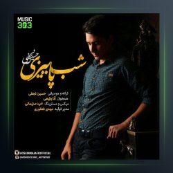 دانلود آهنگ شب پاییزی از حسین نجفی