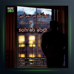 آهنگ شبا که تو خوابی از سهراب عبدی