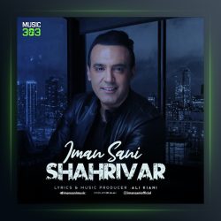 دانلود آهنگ شهریور از ایمان ثانی