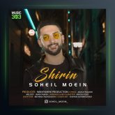 آهنگ شیرین از سهیل معین