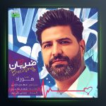 دانلود آهنگ ضربان ازهوراد