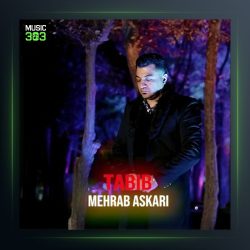 آهنگ طبیب از مهراب عسکری