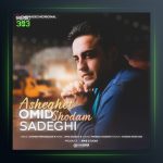 آهنگ عاشقت شدم از امید صادقی