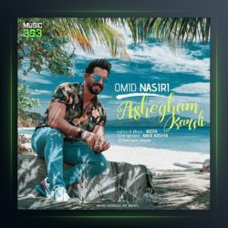 آهنگ عاشقم کردی از امید نصیری