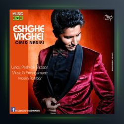 آهنگ عشق واقعی از امید نصیری