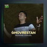 آهنگ غورستان از مهراب عسکری