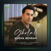 آهنگ قلاب از کیاشا بهنام