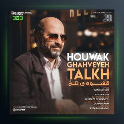 دانلود آهنگ قهوه تلخ از هوواک