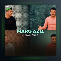 آهنگ مرگ عزیز از مهراب عسکری