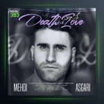 آهنگ مرگ عشق از مهدی عسگری