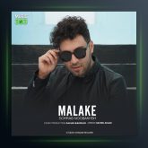 آهنگ ملکه از سهراب نوربخش