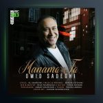 آهنگ منم و تو از امید صادقی