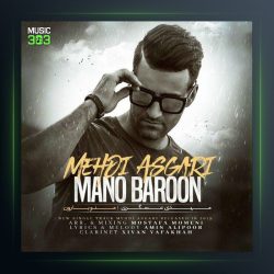 آهنگ منو بارون از مهدی عسگری