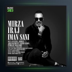 دانلود آهنگ میرزا ایرج از ایمان ثانی