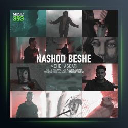 آهنگ نشد بشه از مهدی عسگری