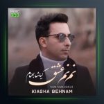 آهنگ نم نم عشق از کیاشا بهنام