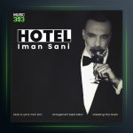 دانلود آهنگ هتل از ایمان ثانی