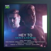 دانلود آهنگ هعی تو از کارن