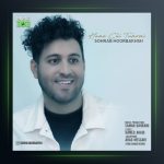 آهنگ همه چی تمومی از سهراب نوربخش