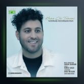 آهنگ همه چی تمومی از سهراب نوربخش