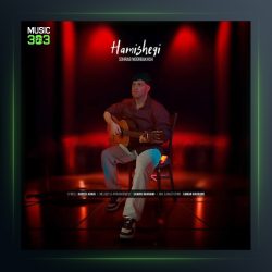 آهنگ همیشگی از سهراب نوربخش