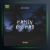 آهنگ همین امشب از رایان