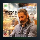 آهنگ هوای کافه از وحید اختری