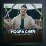 آهنگ هورا چر از مهراب عسکری