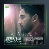 دانلود آهنگ وقتی از همه بریدم از کارن