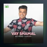 آهنگ وی شمال از مهراب عسکری