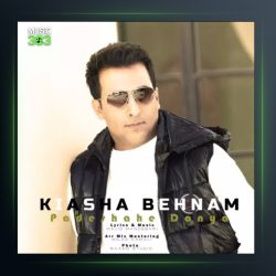 آهنگ پادشاه دنیا از کیاشا بهنام